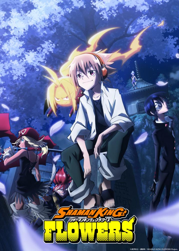 SHAMAN KING FLOWERS』2024年1月放送！ ティザービジュアル＆PV公開