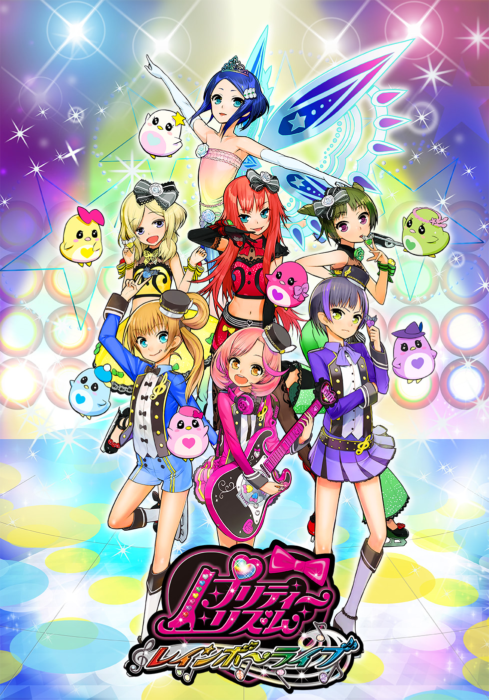 プリティーリズム・レインボーライブ』10周年キービジュアル公開