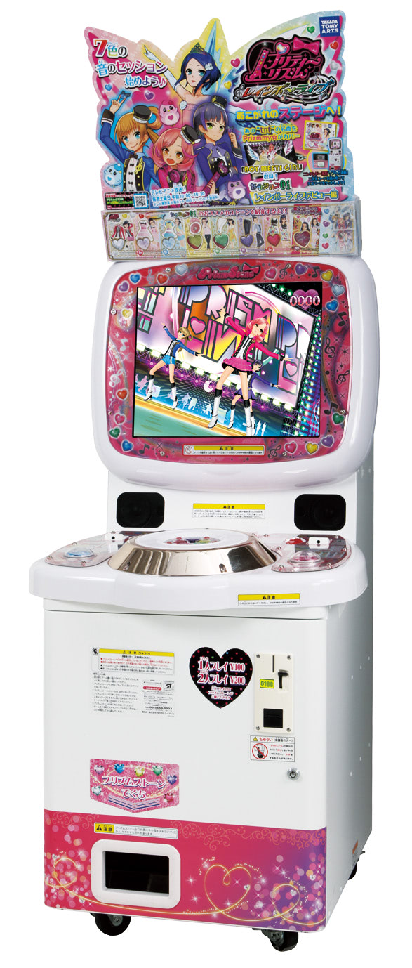 プリティーリズム・レインボーライブ』10周年キービジュアル公開