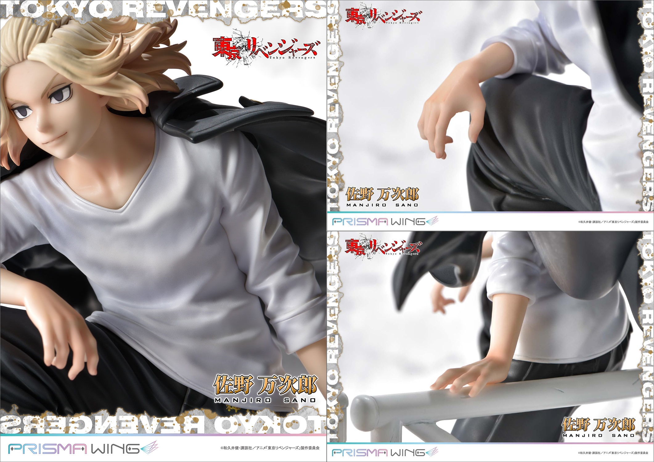 東京リベンジャーズ』カリスマ性溢れるマイキーの視線に射抜かれる