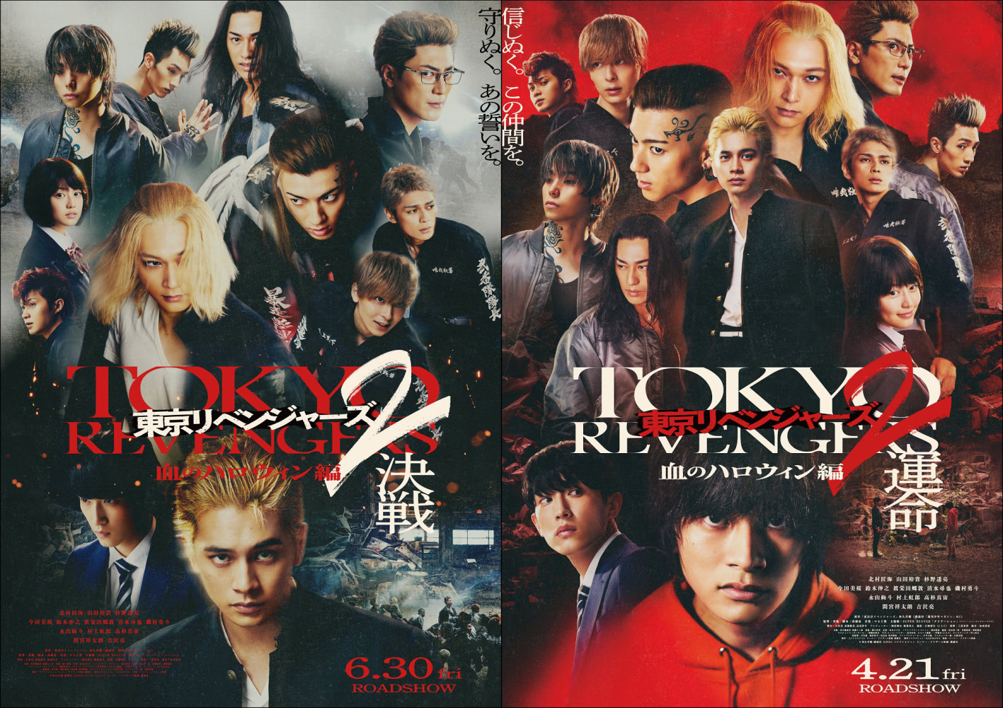 映画『東京リベンジャーズ2』タケミチ支える溝高メンバーの変わらない