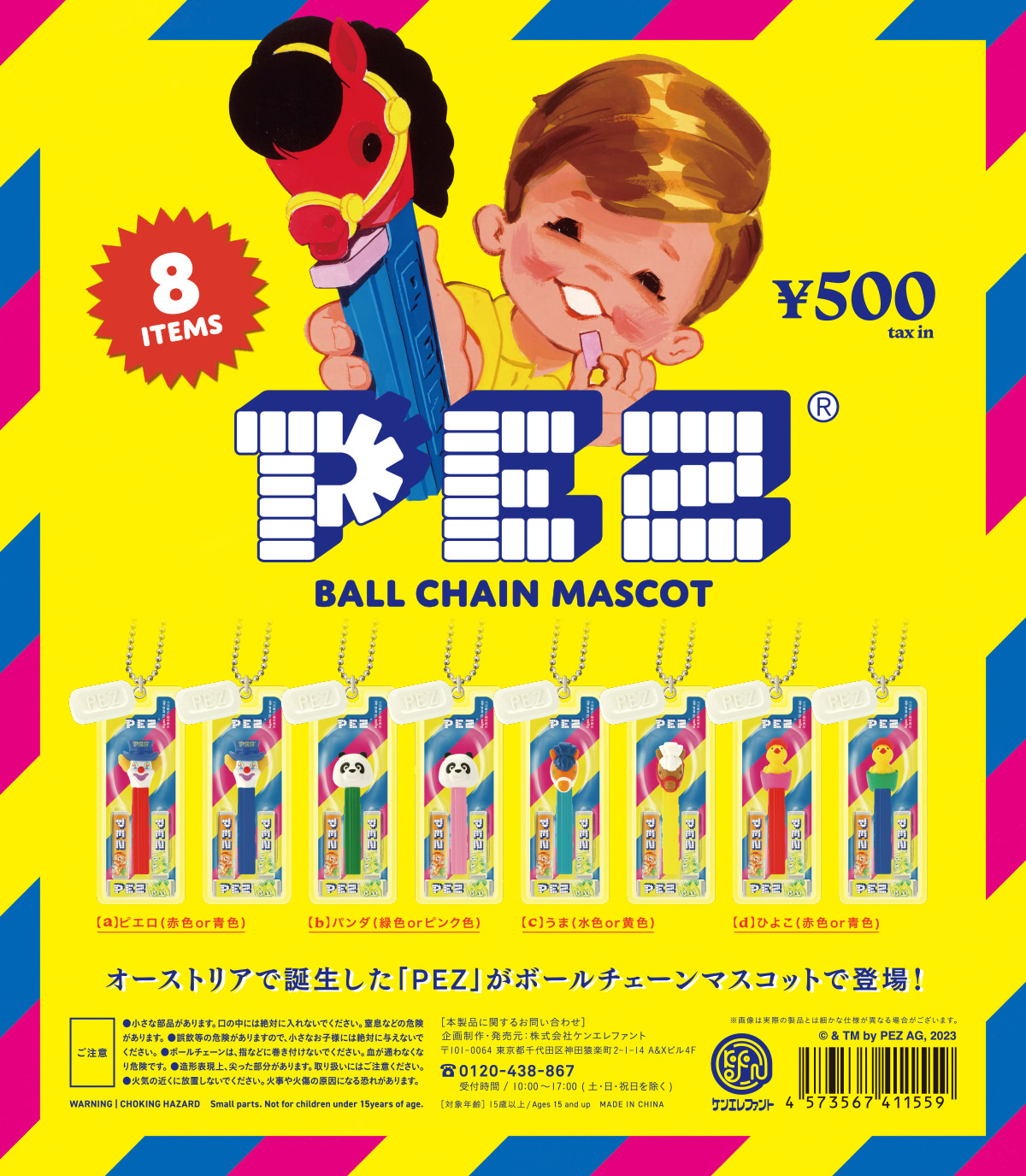 レトロポップでかわいいペッツをパッケージごと再現したマスコット