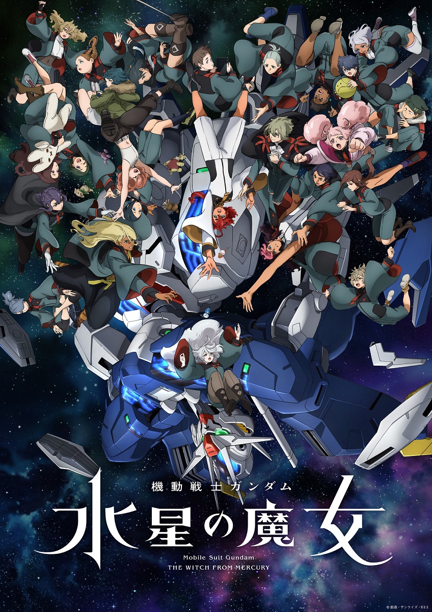 水星の魔女』Season2ノンクレジットED映像＆14話先行カットが公開