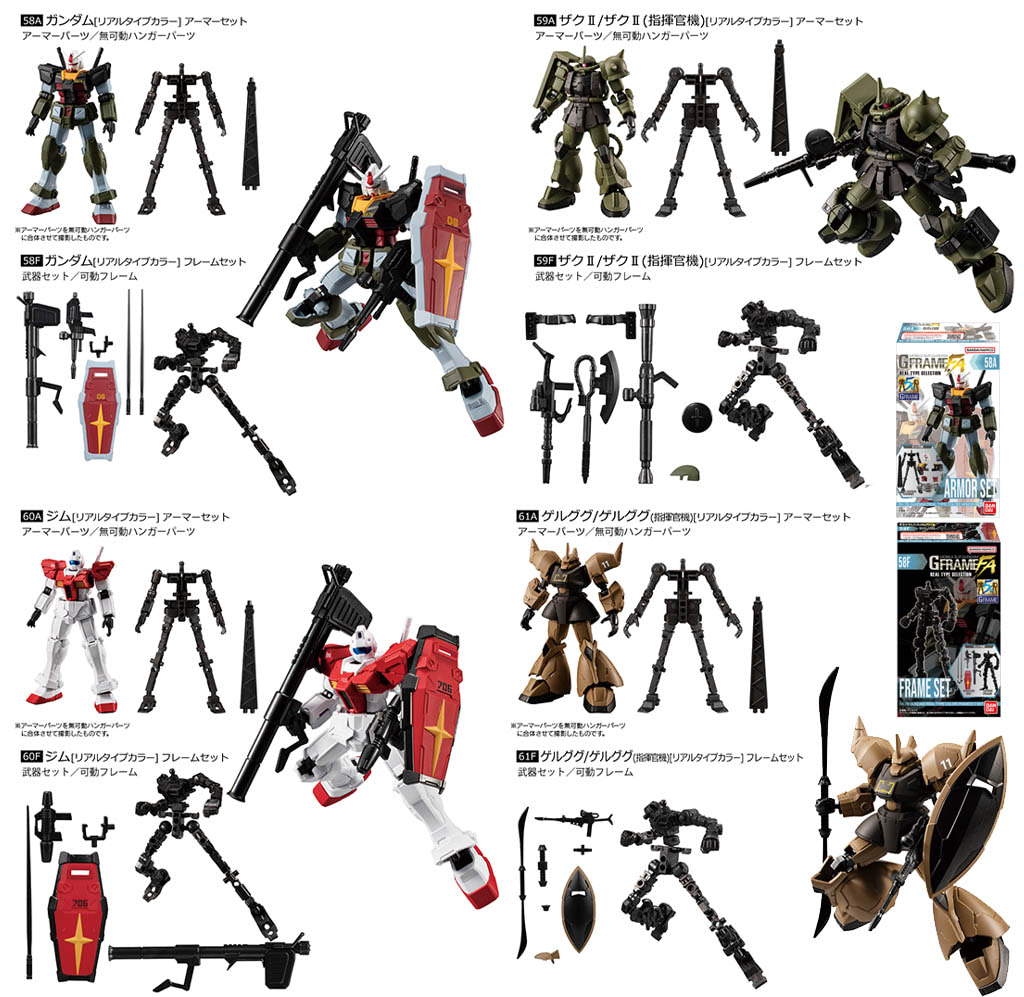 ガンダム】GフレームFAにリアルタイプカラー登場！ ＆5月1日の食玩