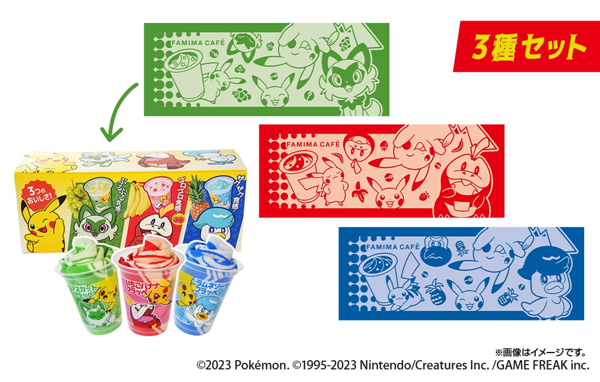 本日発売】ファミマの『ポケモン フラッペ』3種類を一足早く飲んでみた
