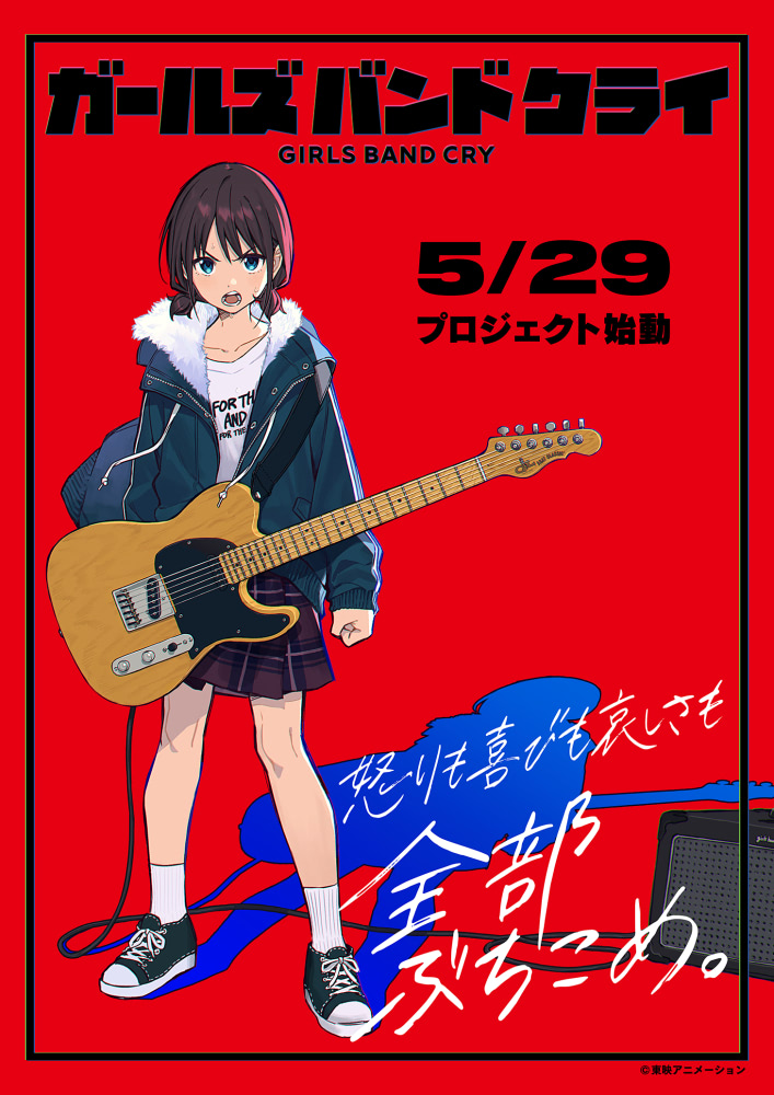 オリジナルアニメ『ガールズバンドクライ』制作決定！ ティザー