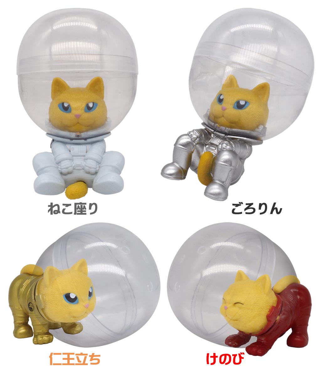 猫×宇宙のシュール感！「SpaceNyan Cat」＆5月上～中旬のガチャ