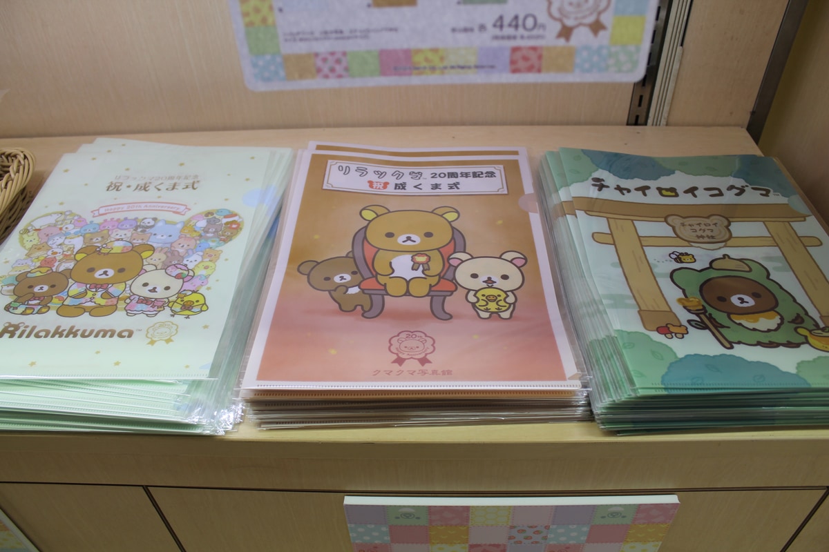 新品3点セット　成くま式 プレミアム ぬいぐるみ リラックマ　L 限定　20周年 リラックマ20周年記念『祝・成くま式』詳細発表！～オリジナルイベント