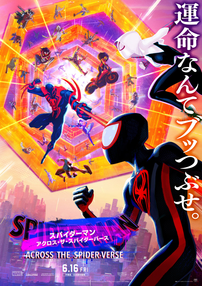 Amazon.co.jp: スパイダーマン アクロス ザ スパイダーバース B4