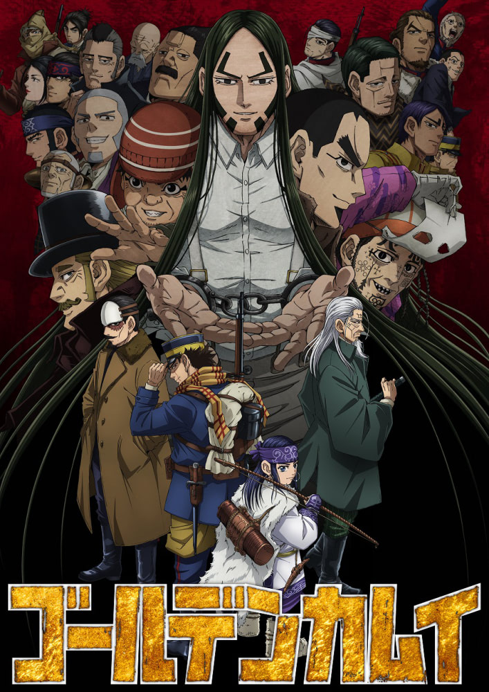 1週間限定！ ゴールデンカムイショートアニメ#39、世界は広い