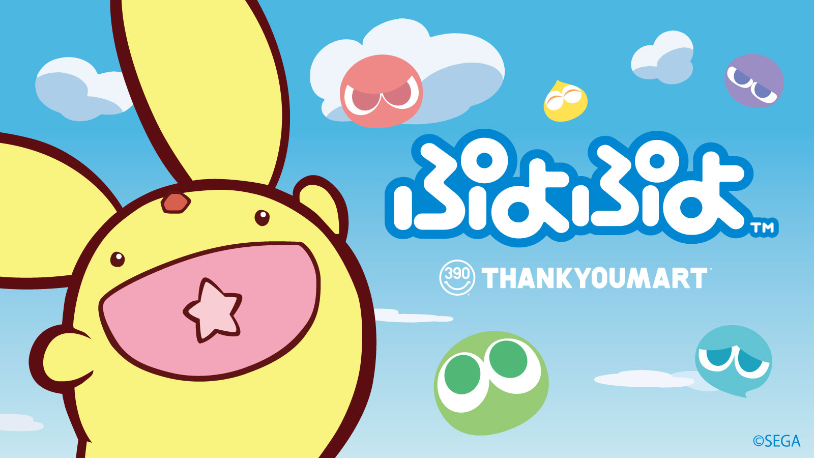 ぷよぷよ×サンキューマート】キュートなカーバンクル＆ぷよグッズに