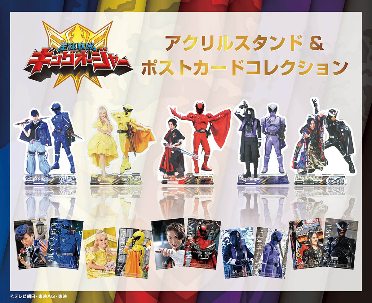 キングオージャー変身マスコット、アクスタまとめ売り キングオージャー 変身マスコット ぬいぐるみ アクスタ 特典