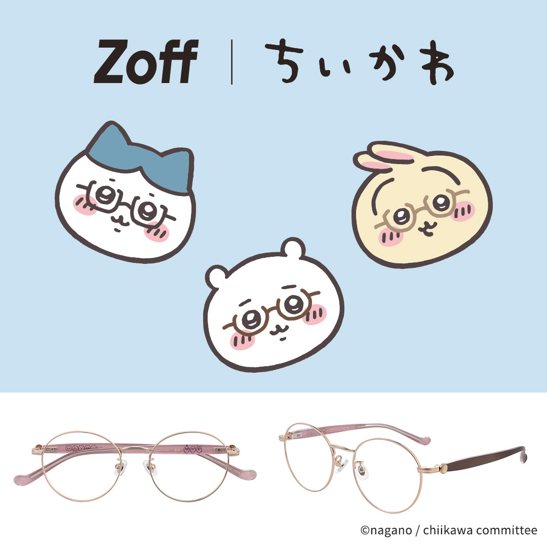 明日5／26より【ちいかわ×Zoff】キャラモチーフが可愛すぎるアイ