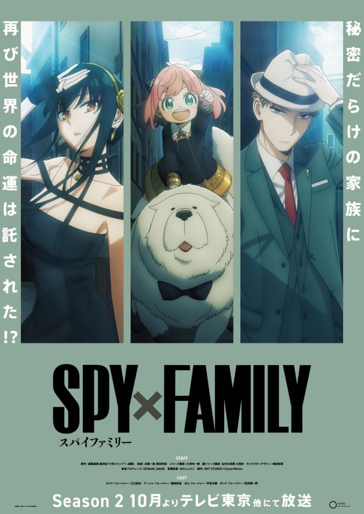 SPY×FAMILY』Season 2のティザービジュアル2種同時公開