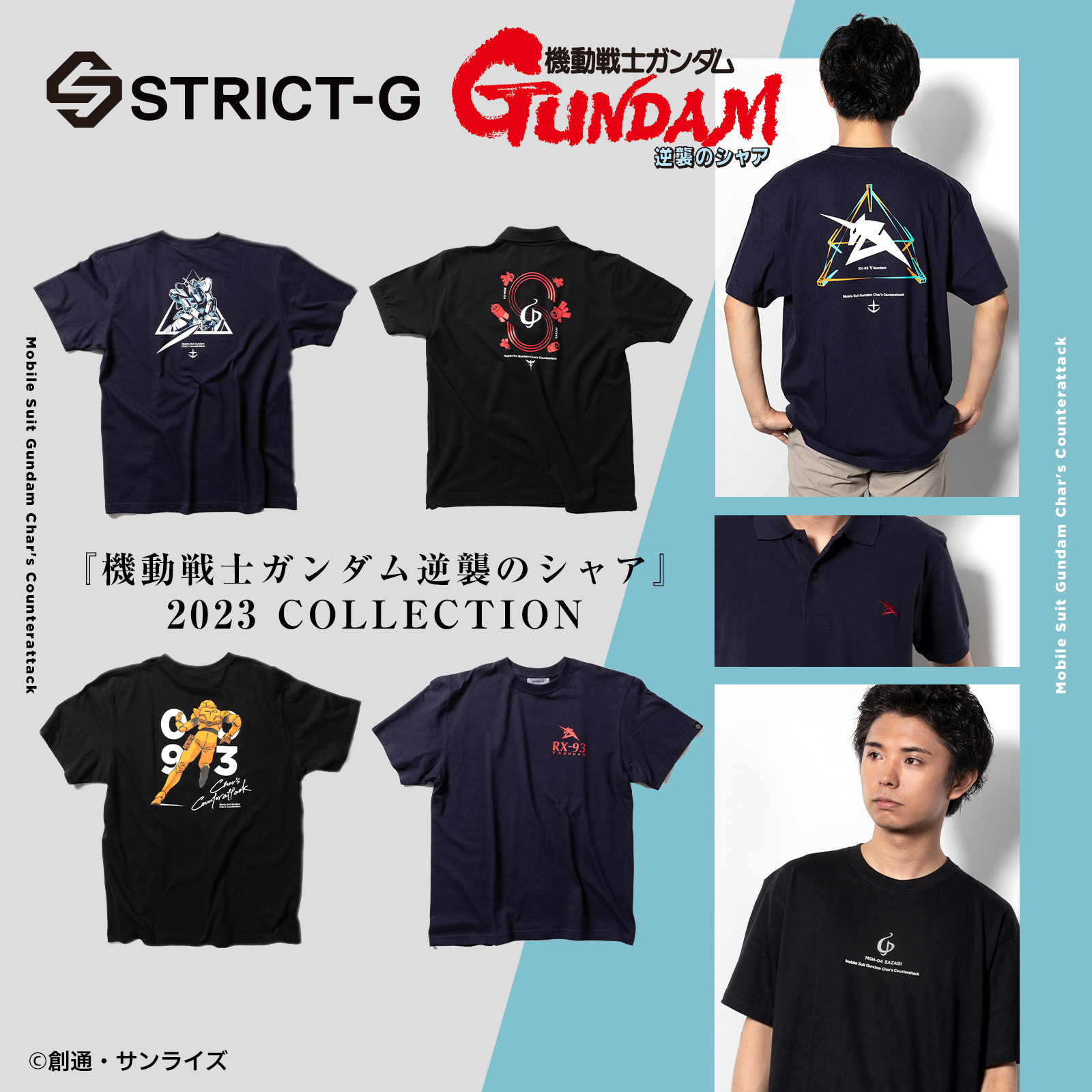機動戦士ガンダム 逆襲のシャア Tシャツ ビデオパッケージ風ボックス