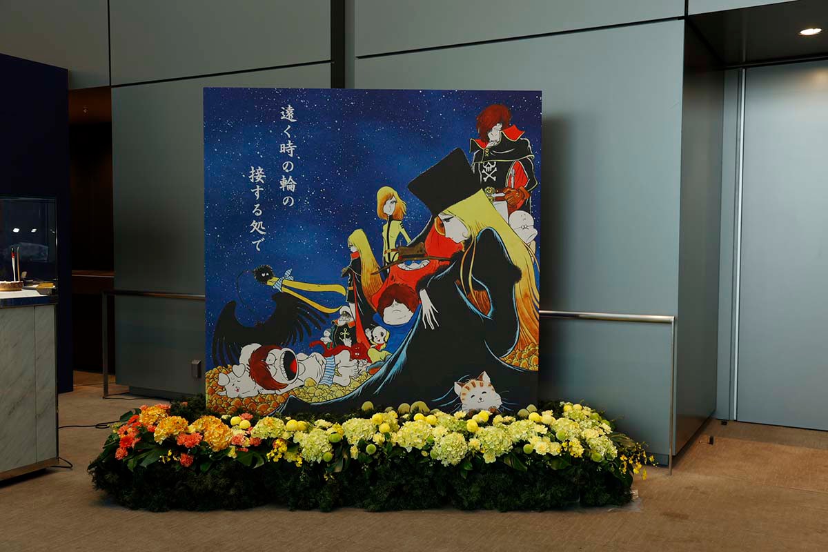 松本零士さんお別れの会】作品世界に寄り添う感動のお見送りを振り返る