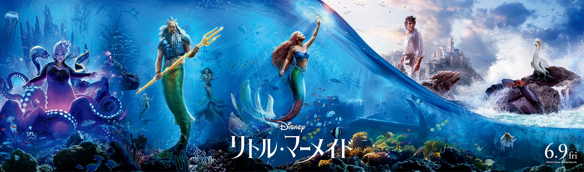 リトル・マーメイド】アースラの歌声が聞けるMクリップ公開