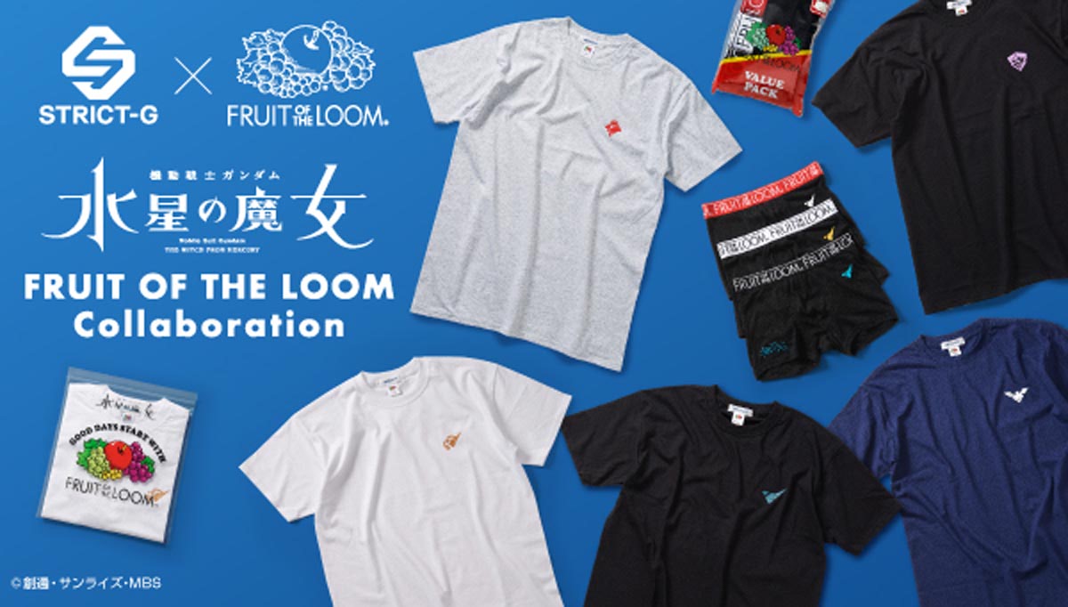 ガンダム水星の魔女』「FRUIT OF THE LOOM」のコラボTシャツ