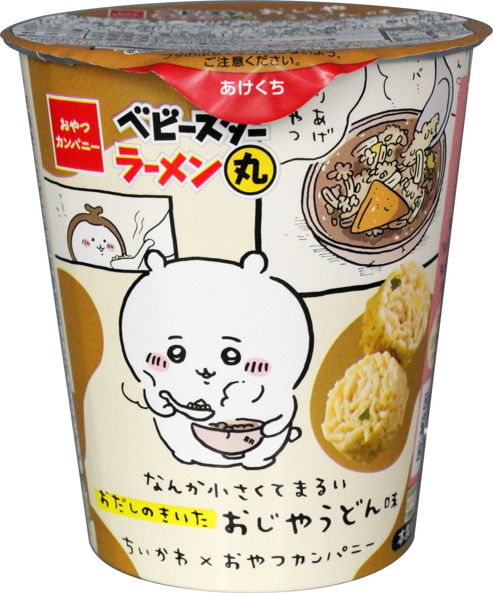 うどんページ໒꒱· ゜ 別府でうどん◥·̆̈◤࿉∥ 別府市小倉にある「勢吉（せいきち