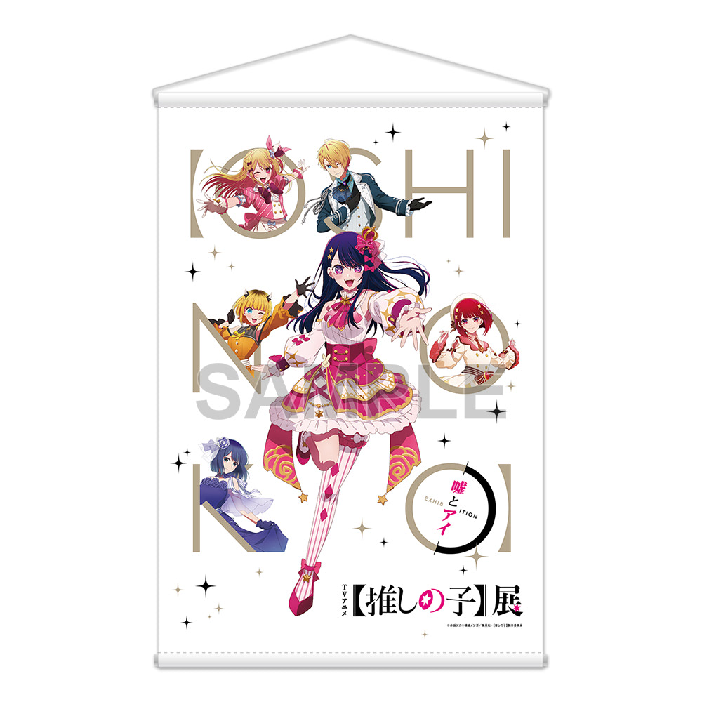 推しの子】展 嘘とアイ」名古屋PARCOパルコで7月22日から