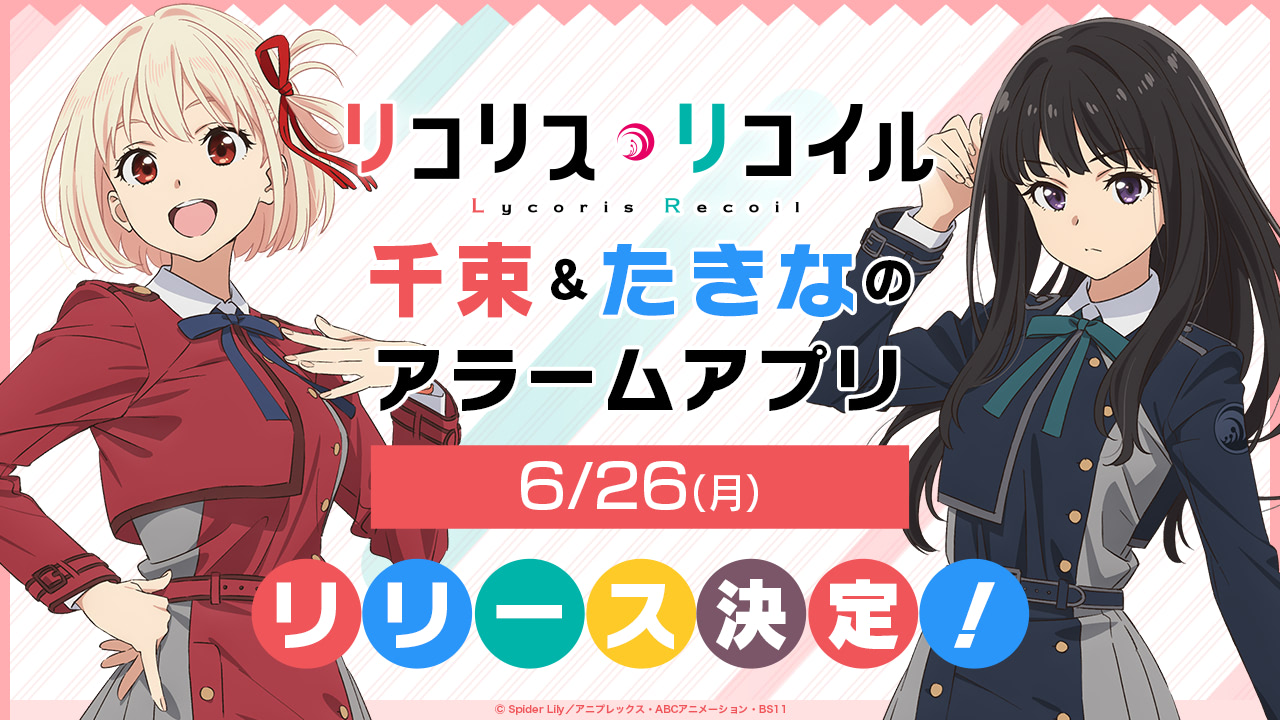 リコリスリコイル　千束　たきな　音アニ 🌸錦木千束＆井ノ上たきな ノンスケールフィギュア🌸 TVアニメ