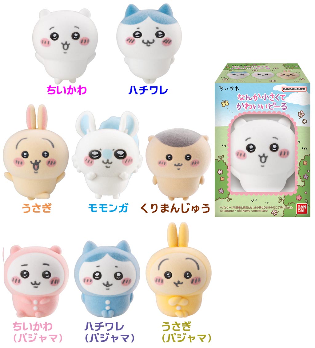 ちいかわ』がなんか小さくてかわいいどーるに！ ＆7月3日の食玩