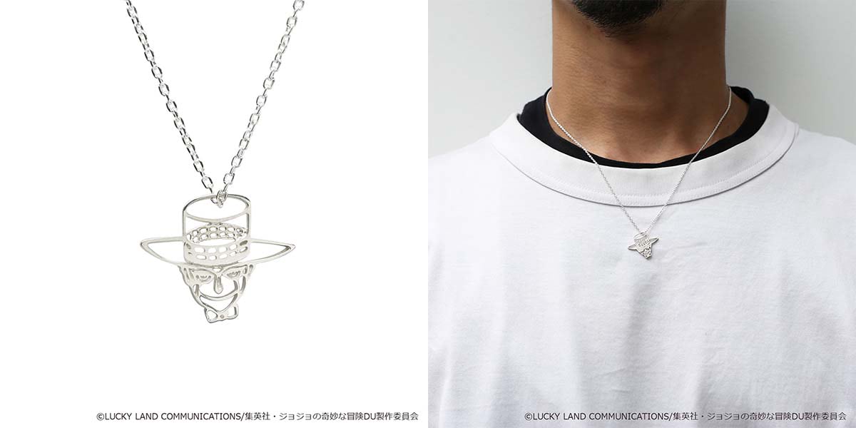ジョジョ』のアーティスティックな世界をコラボアクセで堪能 