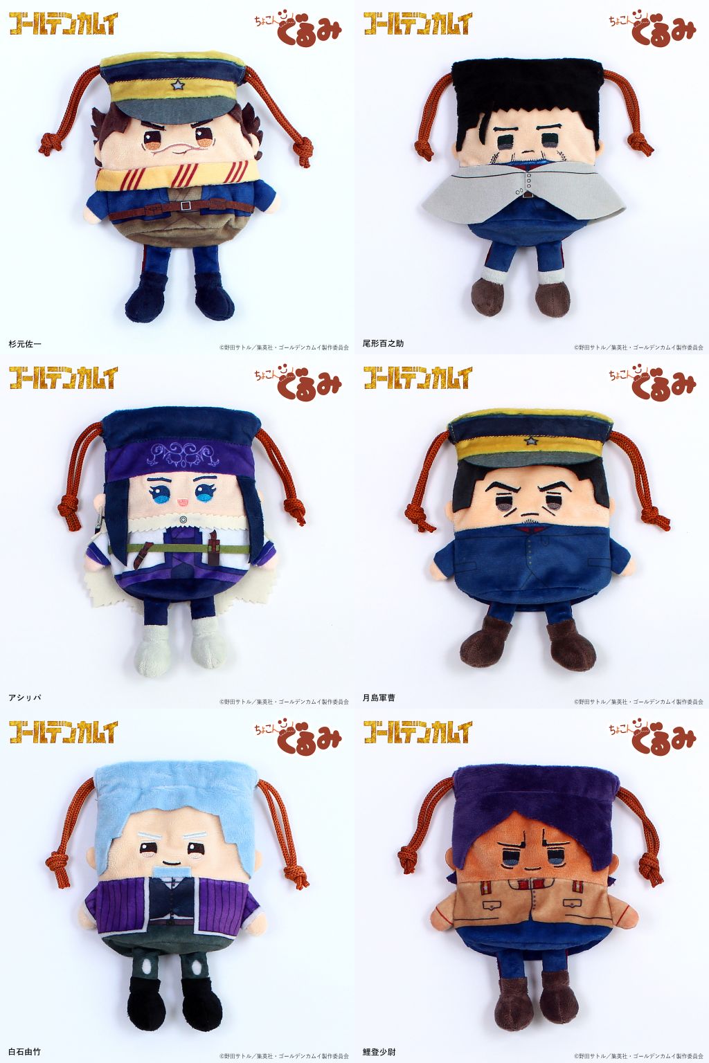 金カム】見た目キャラなのに実用性高ッ！ ぬいぐるみが巾着に