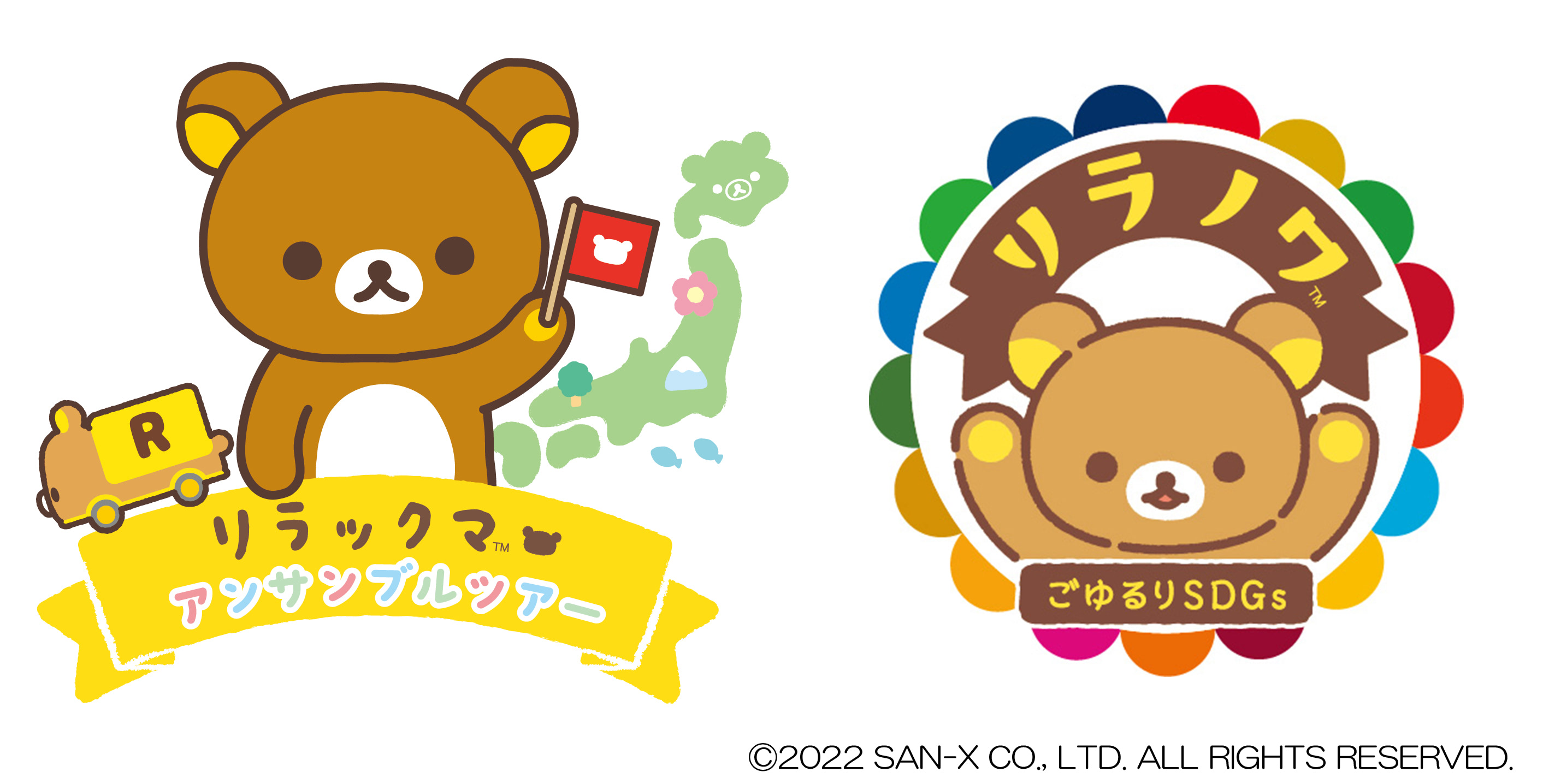 リラックマ』福井の魅力発見ツアーが開催！ 有名観光地でだららんと