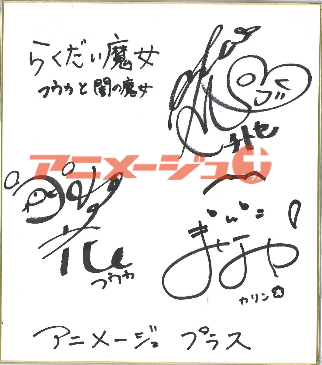 プレゼント企画】2023年・7月プレゼントキャンペーン！【直筆サイン