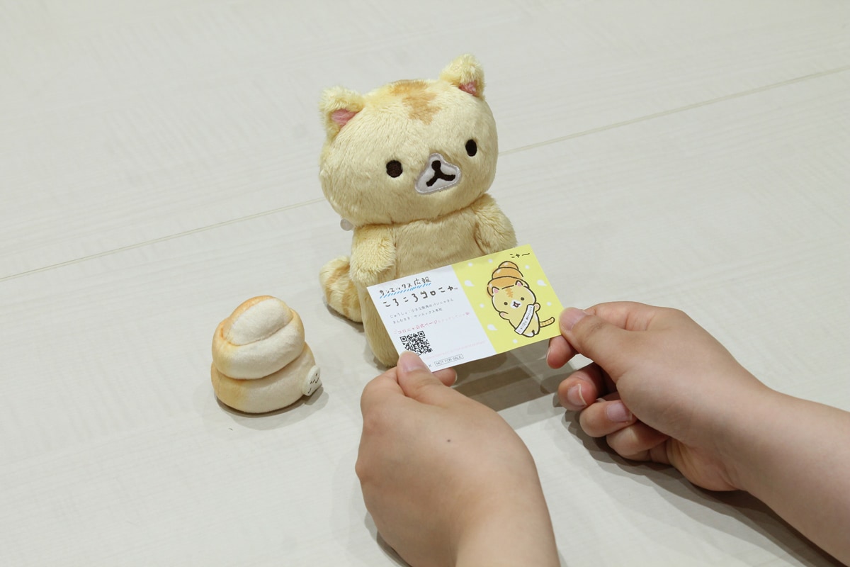 ころころコロニャ】サンエックス広報に就任した「コロニャ」に