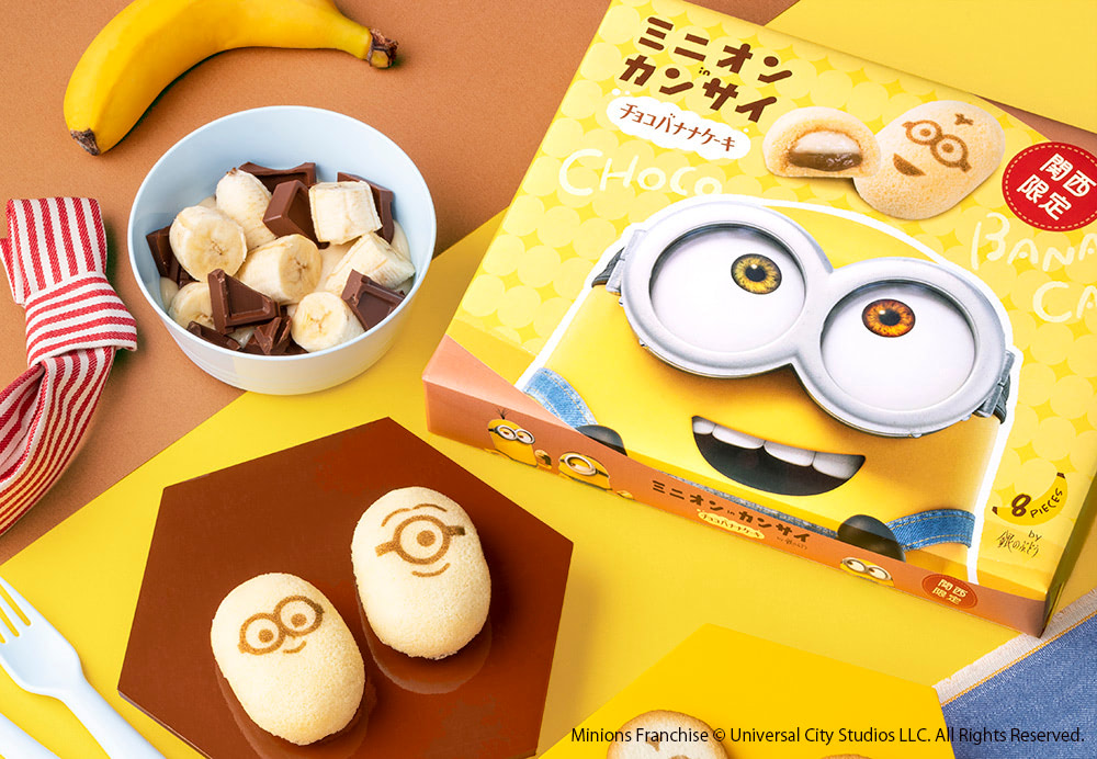 関西限定】『ミニオン』と『銀のぶどう』のチョコバナナケーキが
