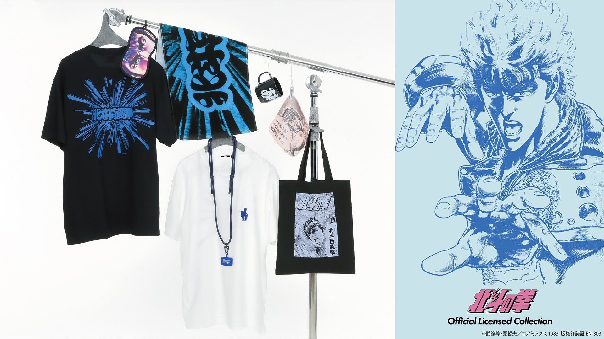 北斗の拳】POP UP STORE開催！ 日々を熱くするアパレルや雑貨が集結
