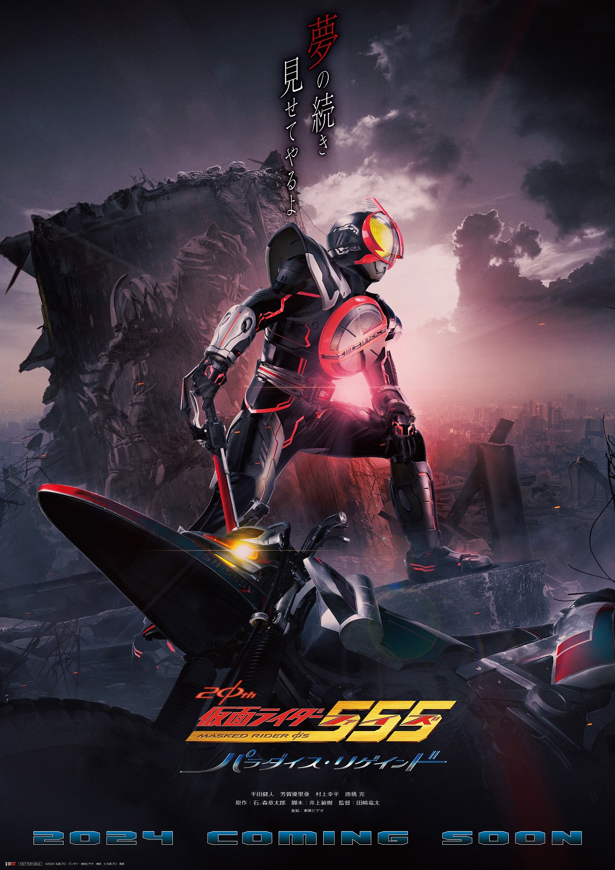 ユ*キ様 【非売品・当時物】仮面ライダー555 ファイズ B2 番宣ポスター テ 555】ネクストファイズ展示！「THE仮面ライダー展」大阪会場で