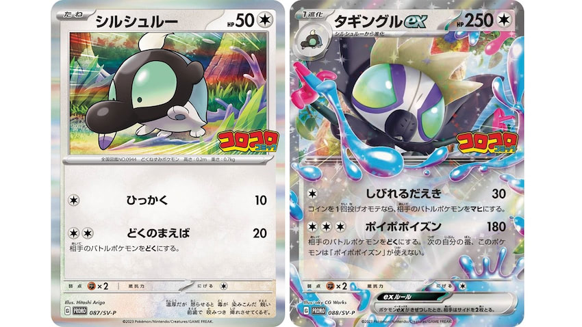 ポケモンカード付録　コロコロコミック 増刊 コロコロイチバン ! ポケモンカードXY激闘ガイド (発売日2014年07