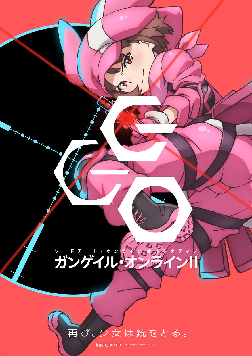 GGO】ピンクの悪魔が帰ってくる！『ガンゲイル・オンライン』第2期