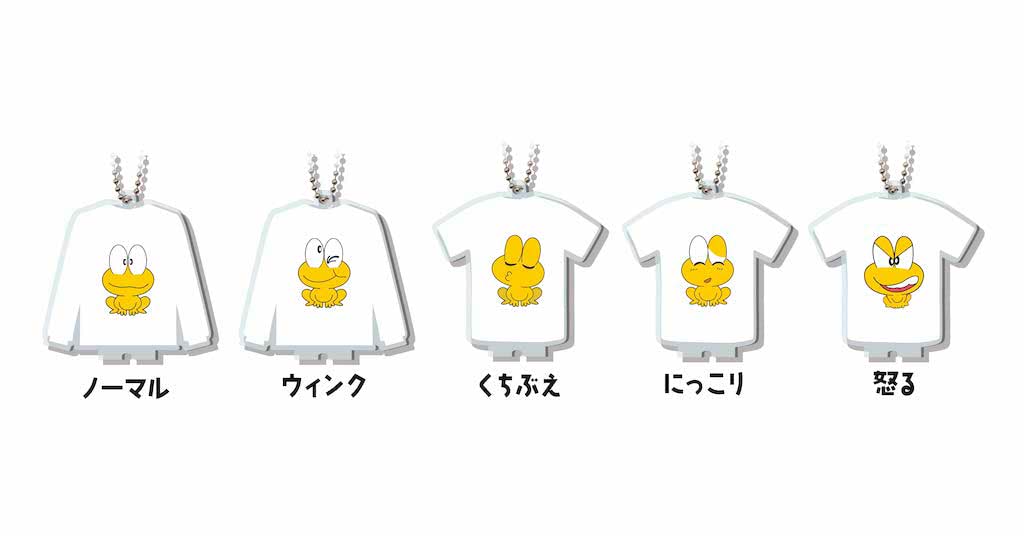 ど根性ガエル】コラボの元祖（？）Tシャツ×カエルのピョン吉が
