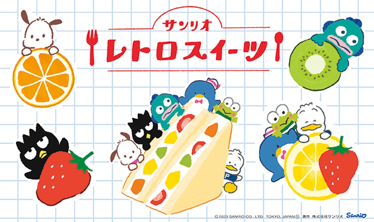 ロフト【サンリオ×古川紙工】の「レトロスイーツ」文具が可愛すぎ