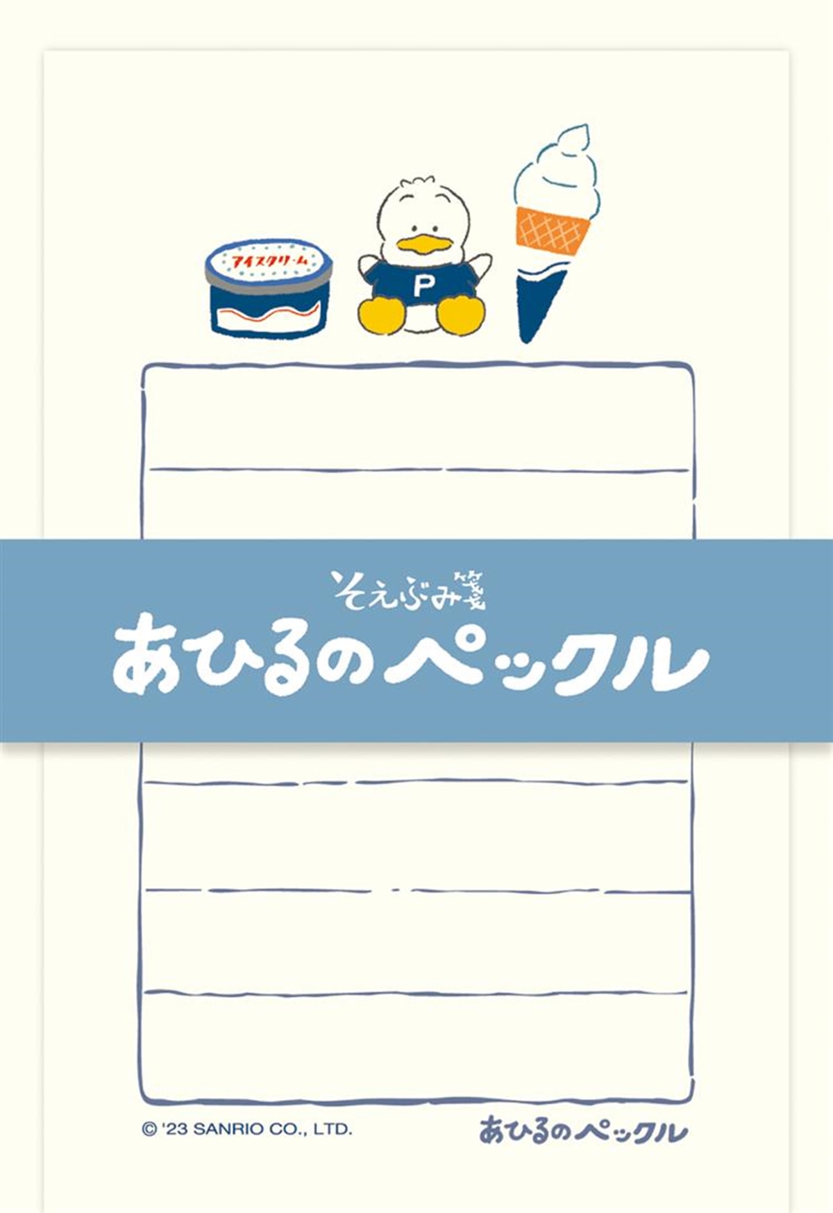 ロフト【サンリオ×古川紙工】の「レトロスイーツ」文具が可愛すぎ