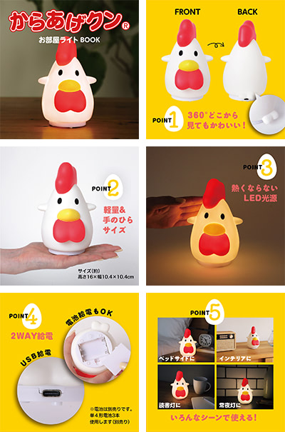 ローソン】『からあげクン』可愛くて実用的なバッグとライト発売