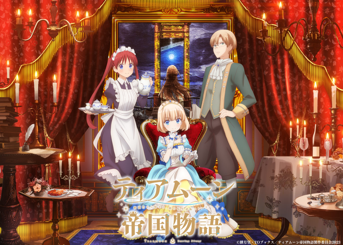 ティアムーン帝国物語』追加キャストに松岡禎丞、堀江瞬！ OPは上坂