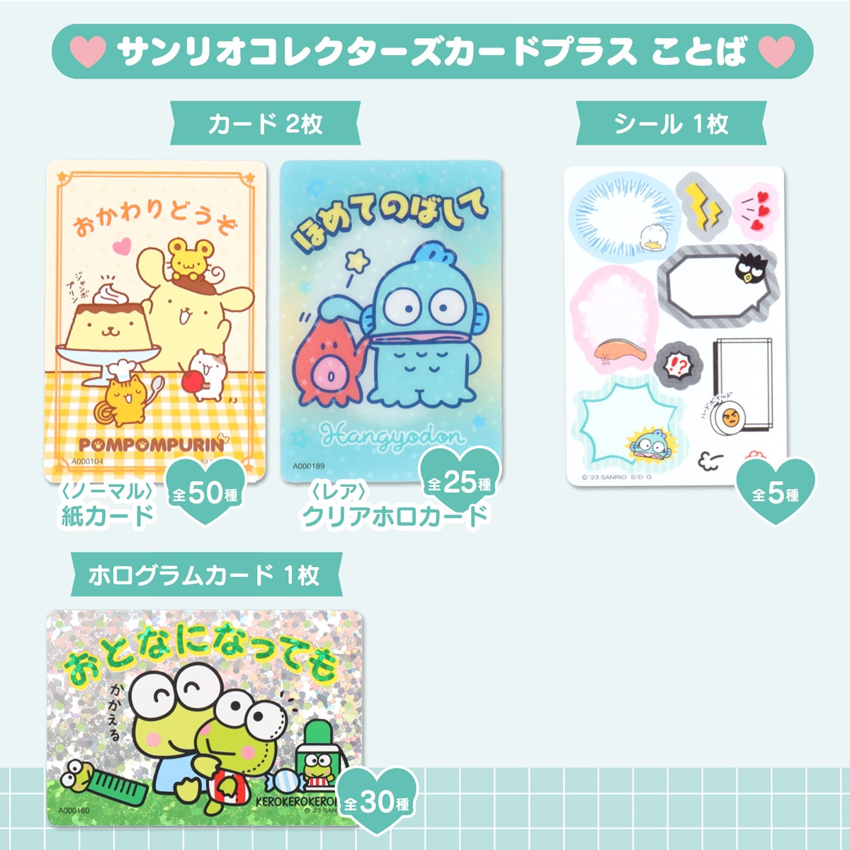 【新品未開封】サンリオ　トレーディングカード 懐かしいのデザインシリーズ1box サンリオキャラクターズのトレーディングカード「懐かしのデザイン