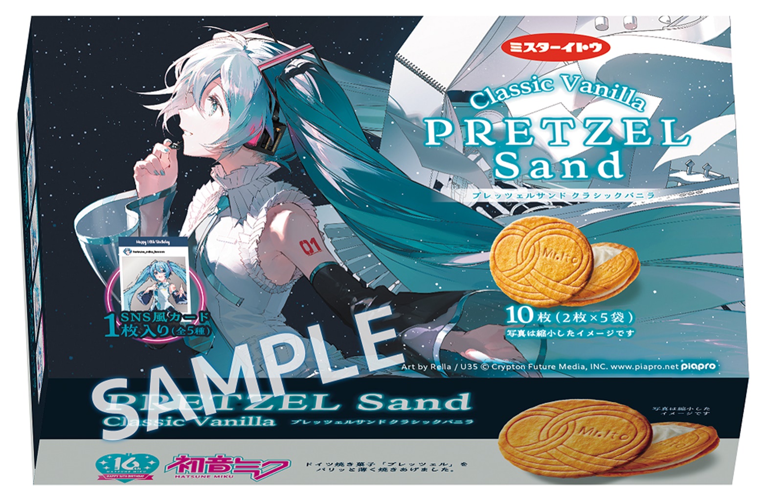 本日7時から！ローソン【初音ミク】16才誕生日記念の可愛いコラボ