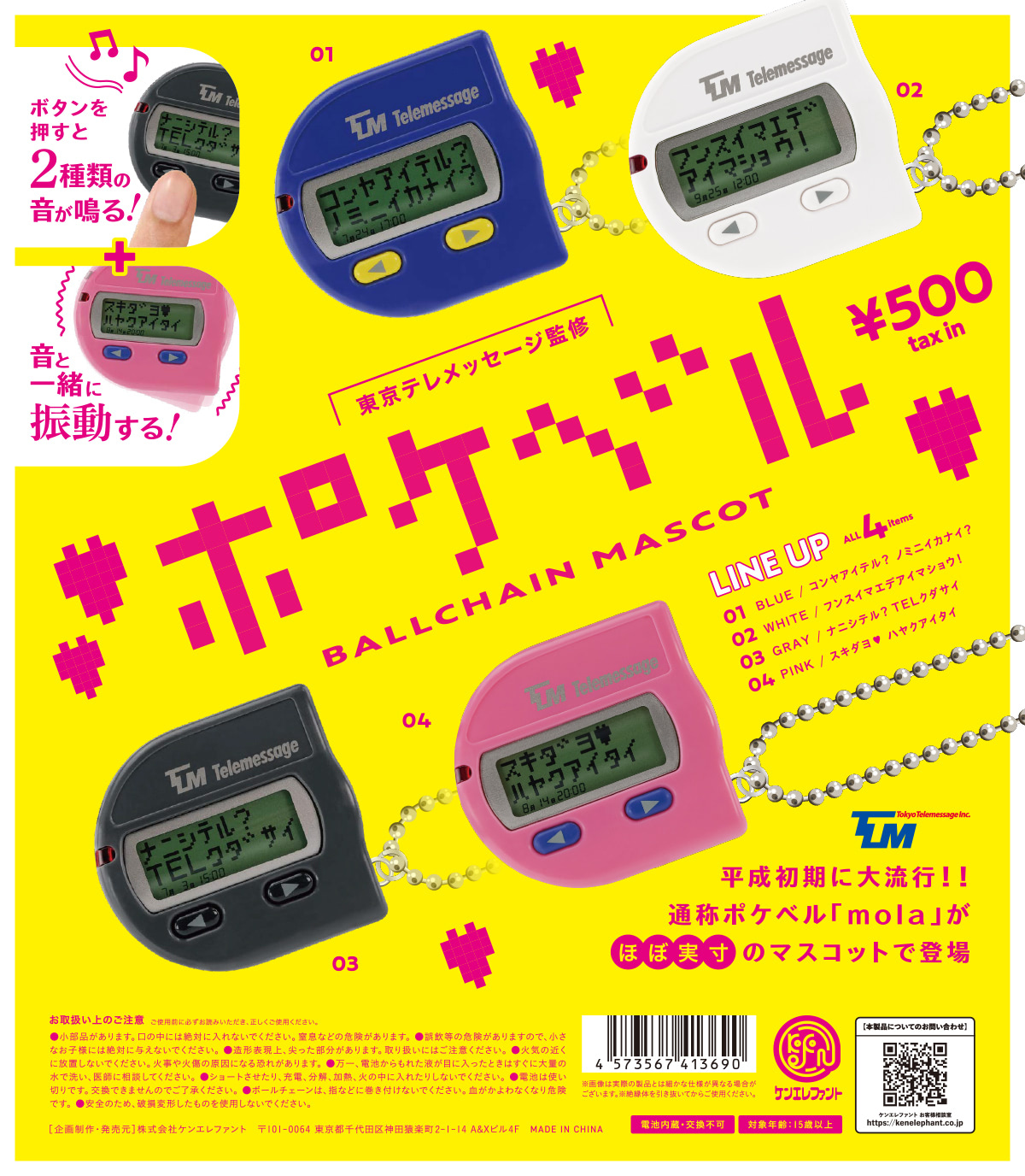 【当時物】ベルカム　ポケベル　箱付き 当時物】ベルカム ポケベル 箱付き 当時物】ベルカム ポケベル 箱付き