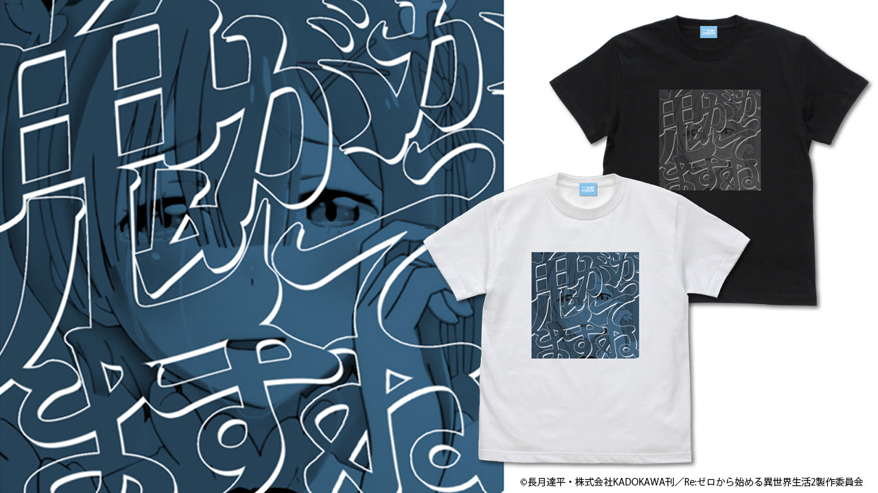 コミケ先行】『Re:ゼロ』鬼がかったTEEや！カッコいいレムのトートも