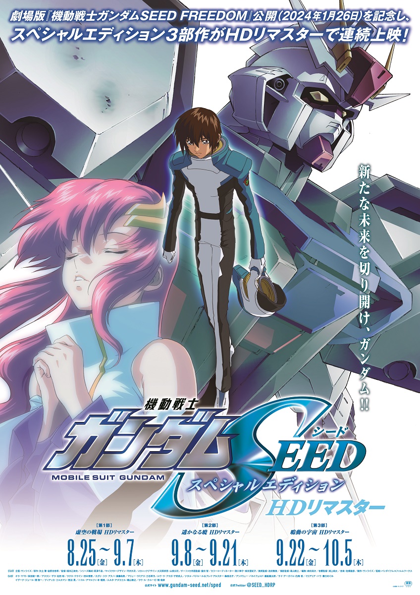 【B2・ヤケキズあり】 機動戦士ガンダムSEED DESTINY 番宣 ポスター B2・ヤケキズあり】 機動戦士ガンダムSEED DESTINY 番宣 ポスター