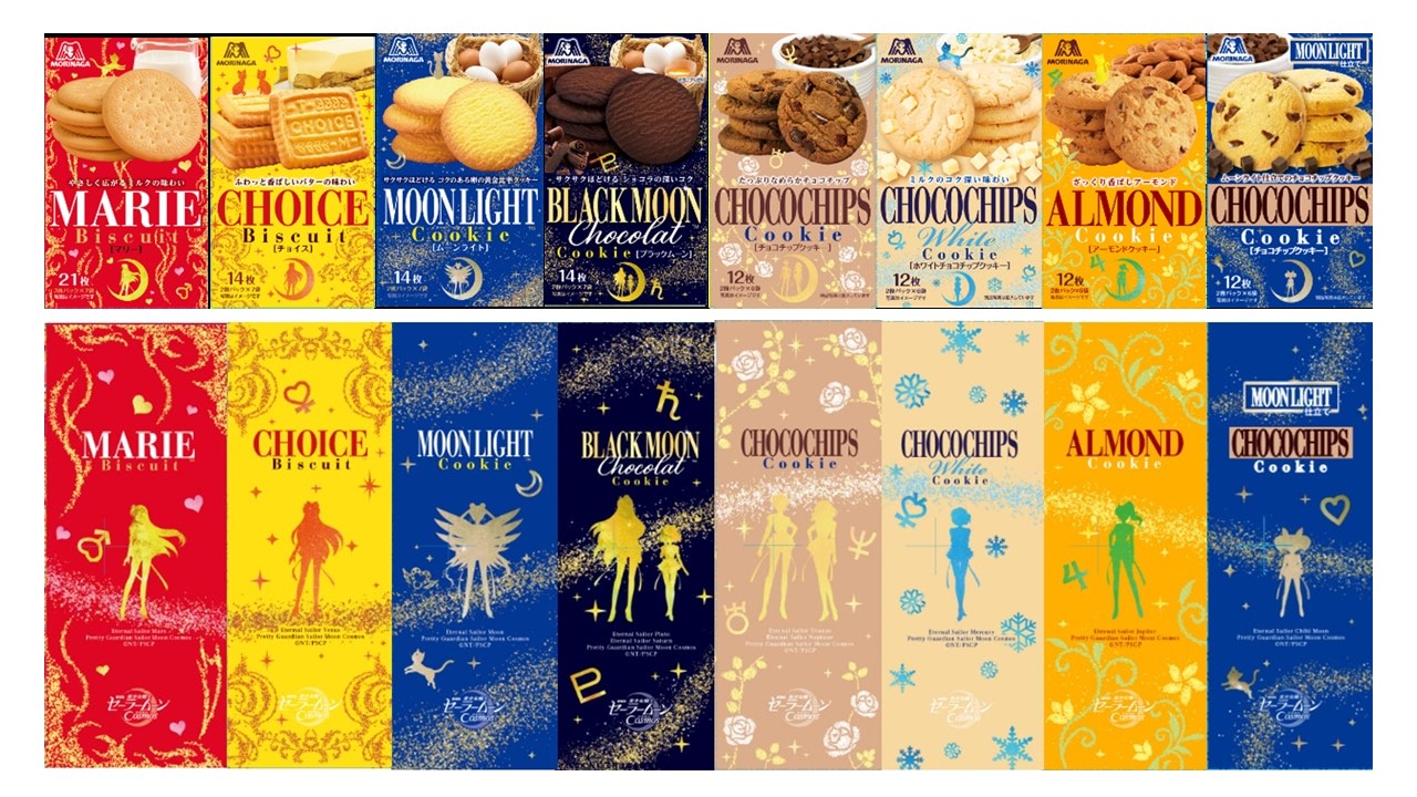 セーラームーン　森永　カード　まとめて セーラームーン×森永ビスケット】特別デザインが素敵なパッケージに