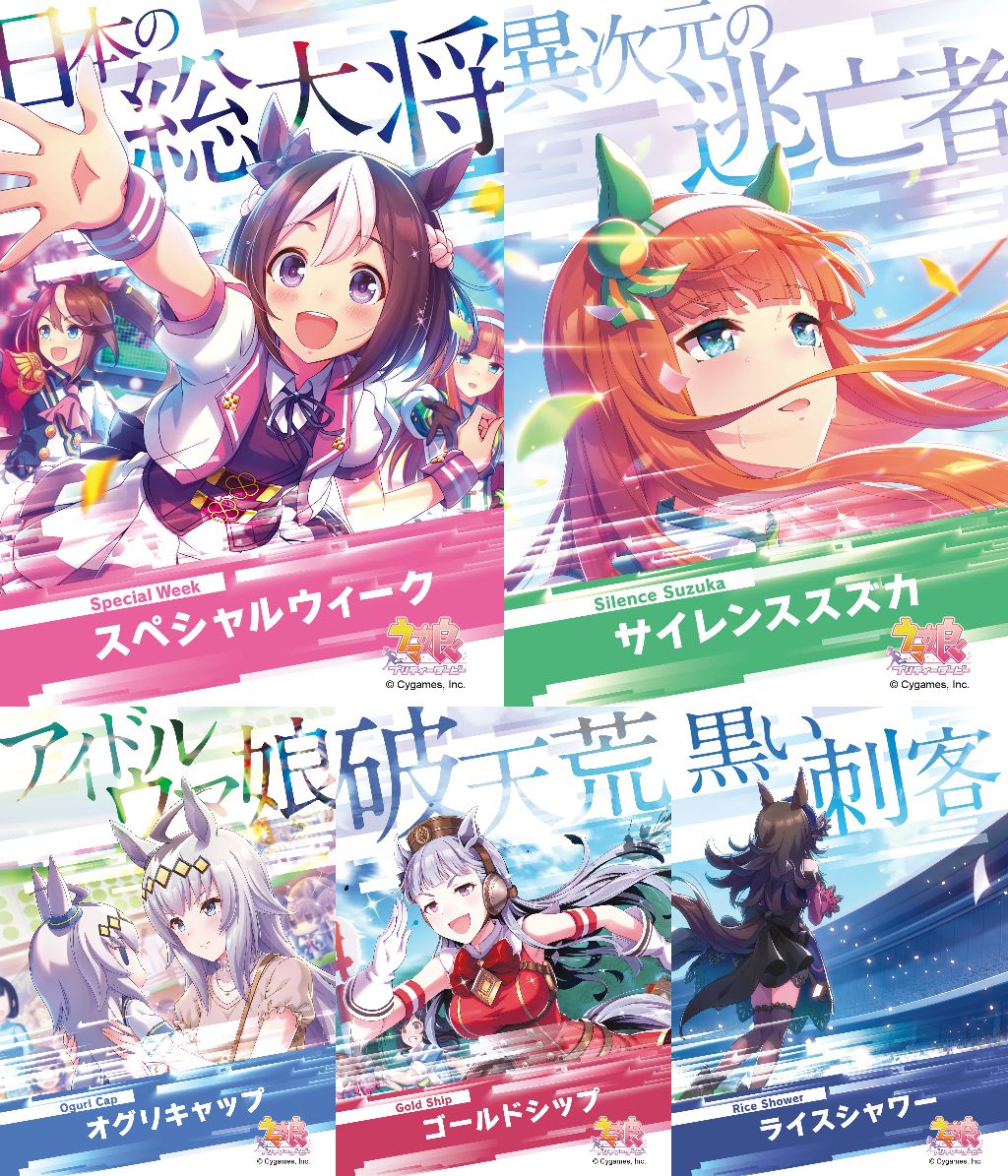 本日出走【ウマ娘×ファミマ】ドット絵アクリルチャームとプリント第3弾