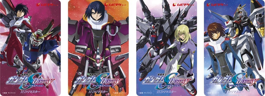 ガンダムSEED DESTINY TVシリーズED映像絵柄 横長ミニポスター ガンダムSEED DESTINY TVシリーズED映像絵柄 横長ミニポスター