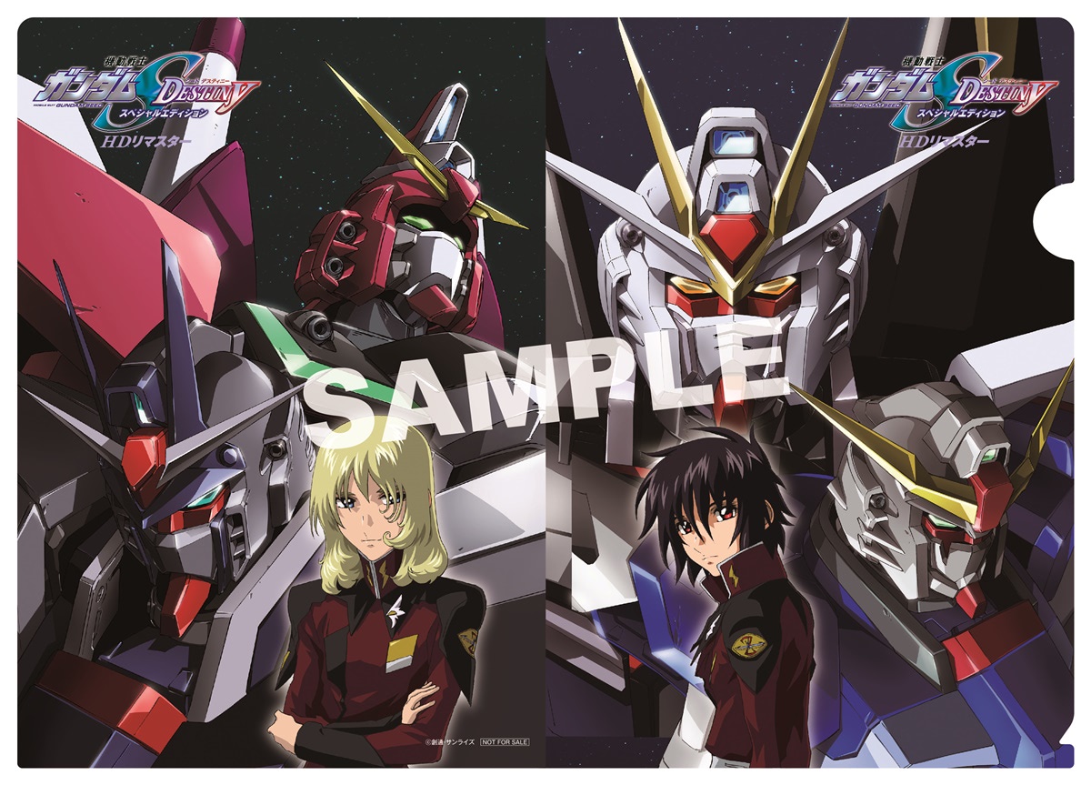 ガンダムSEEDスペシャルエディション】入場特典はED映像のミニ